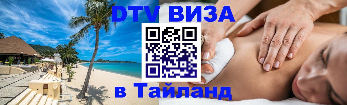 Оформление DTV визы под ключ: стоимость и тарифы, только загранпаспорт - 05.10.2025 